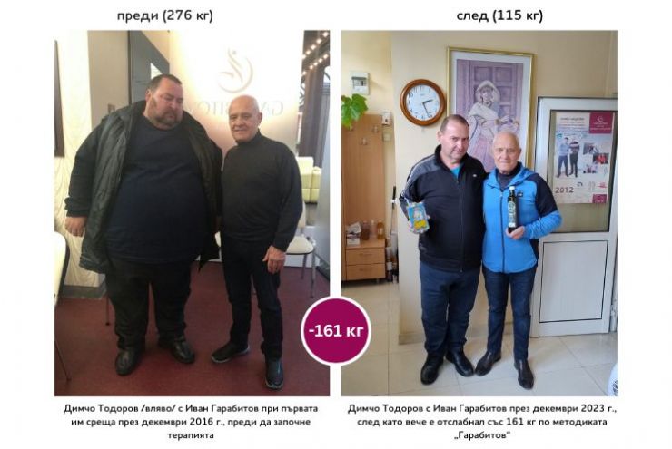 Dimcho_svali_161_kg.jpg